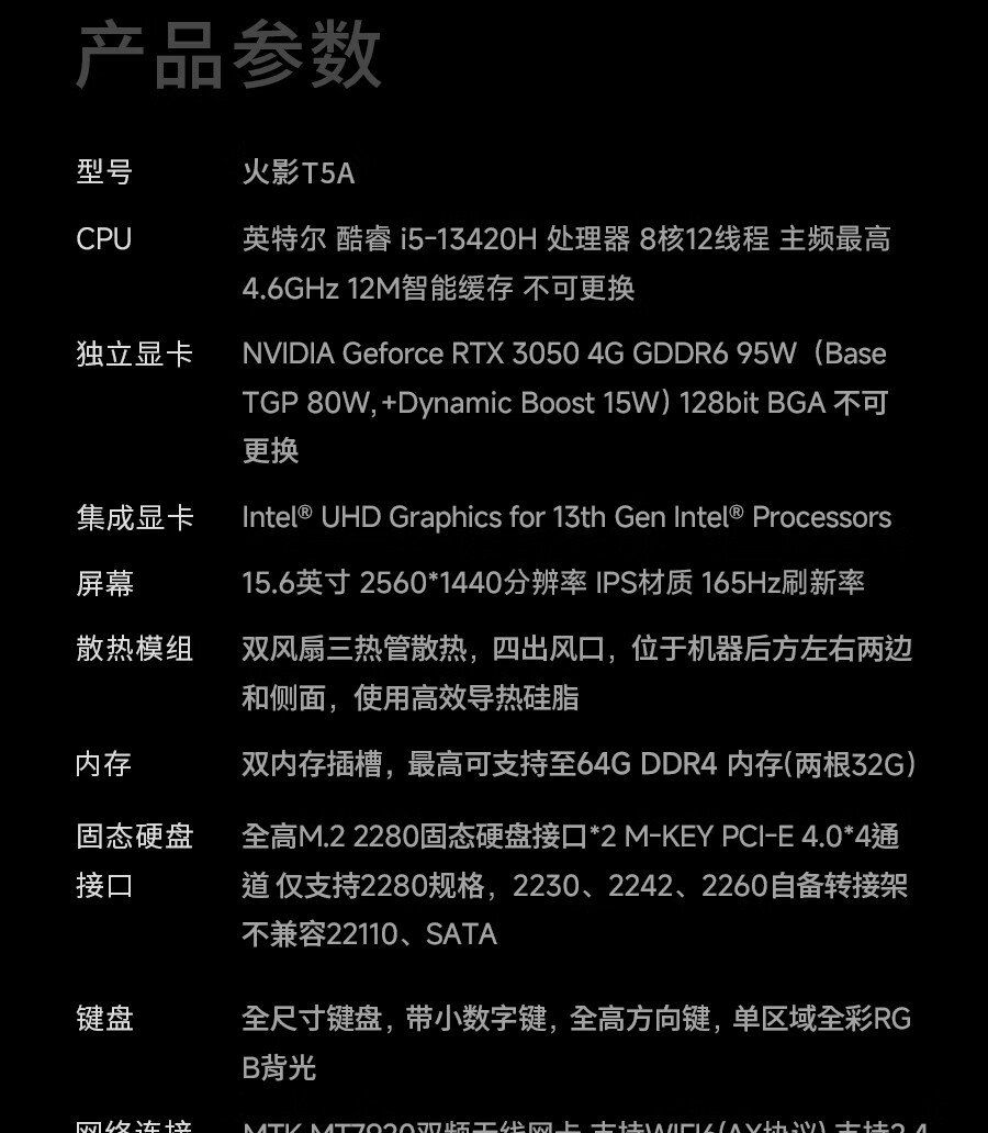 产品参数第一部分