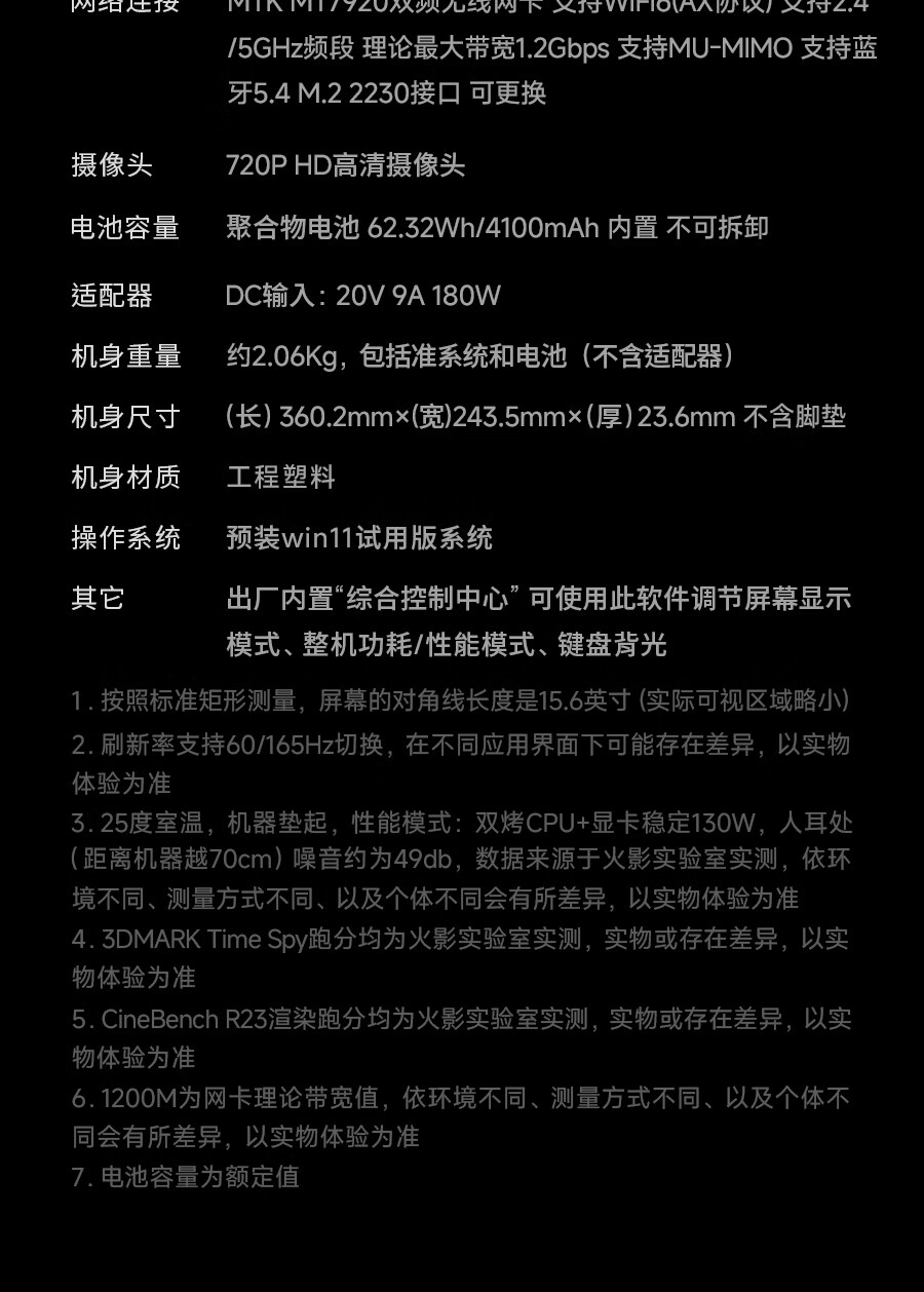 产品参数第二部分